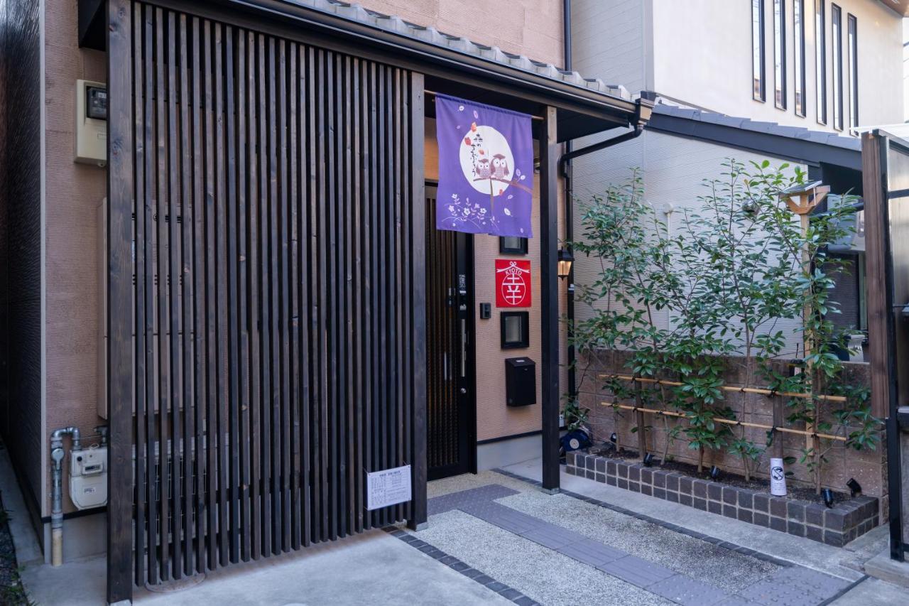 Villa Kyoto 幸 Exterior foto